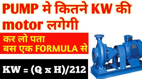 centrifugal pump kw calculation|centrifugal pump selection calculator.